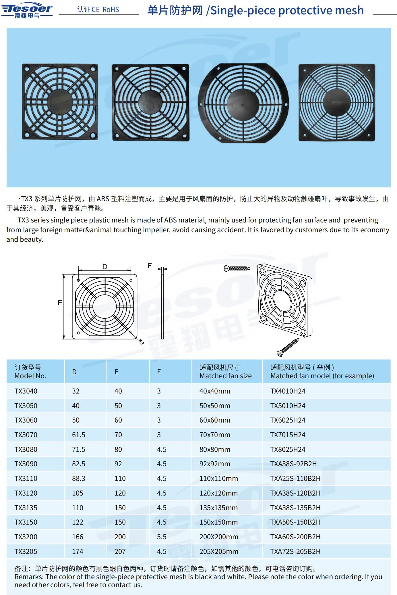 霆翔样册合并压缩-已压缩_362_看图王.jpg