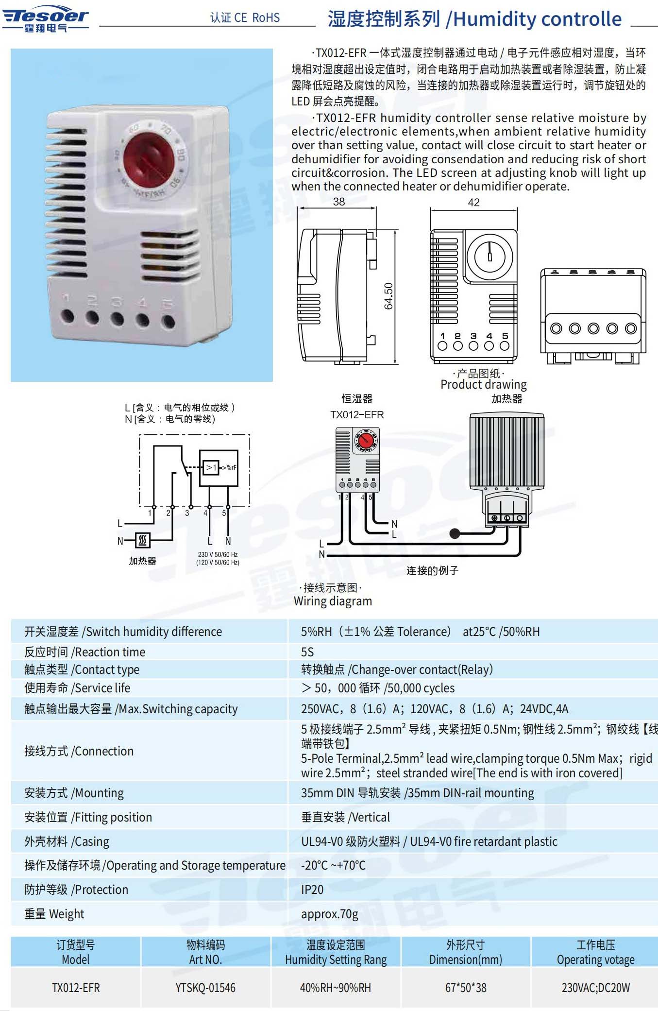 霆翔样册合并压缩-已压缩_334_看图王.jpg