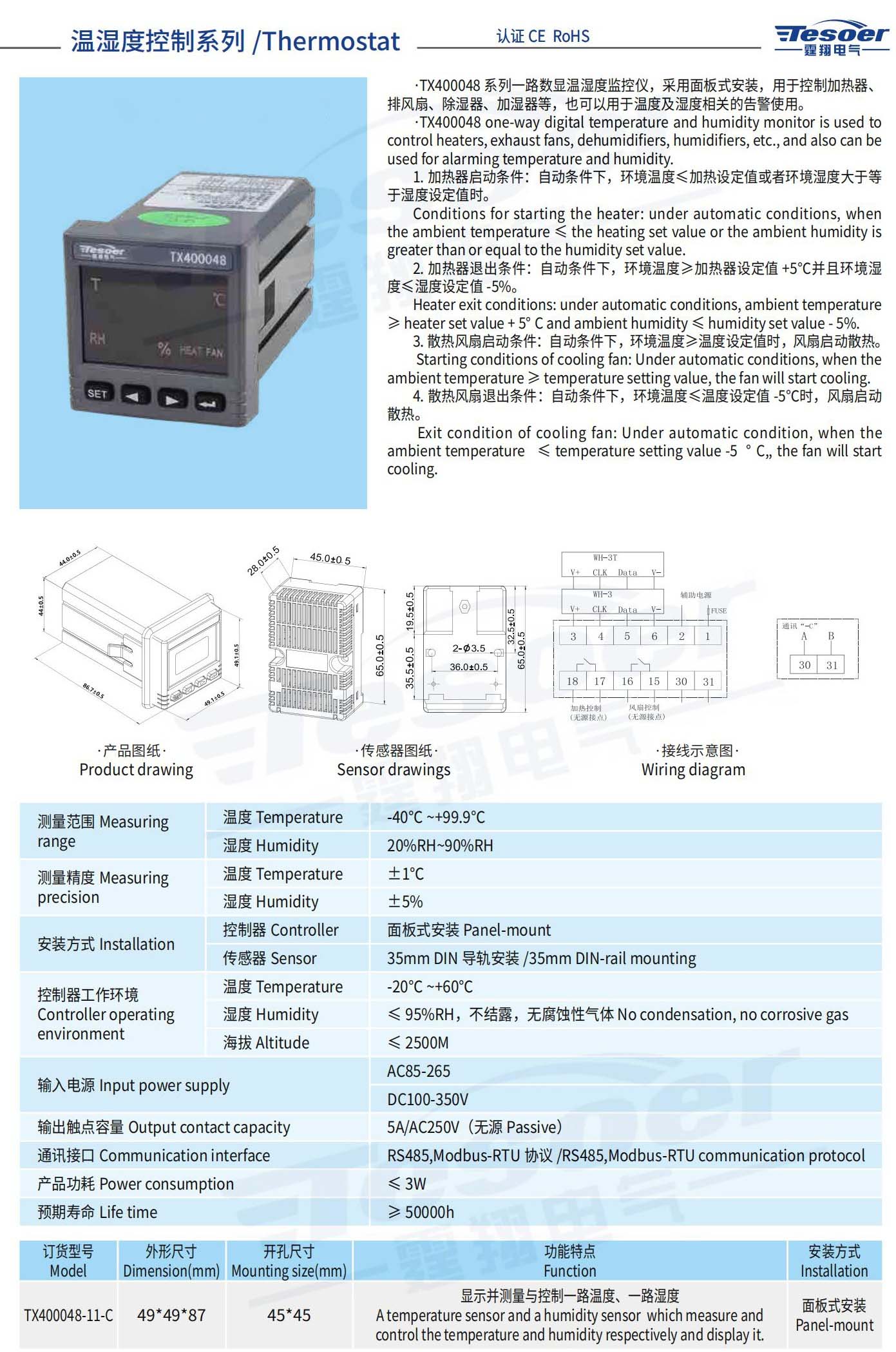 霆翔样册合并压缩-已压缩_323_看图王.jpg