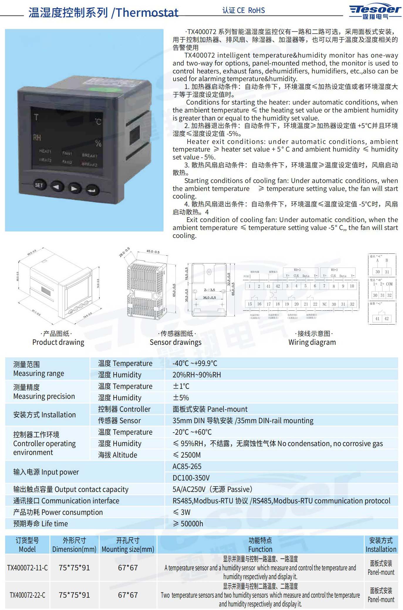 霆翔样册合并压缩-已压缩_325_看图王.jpg