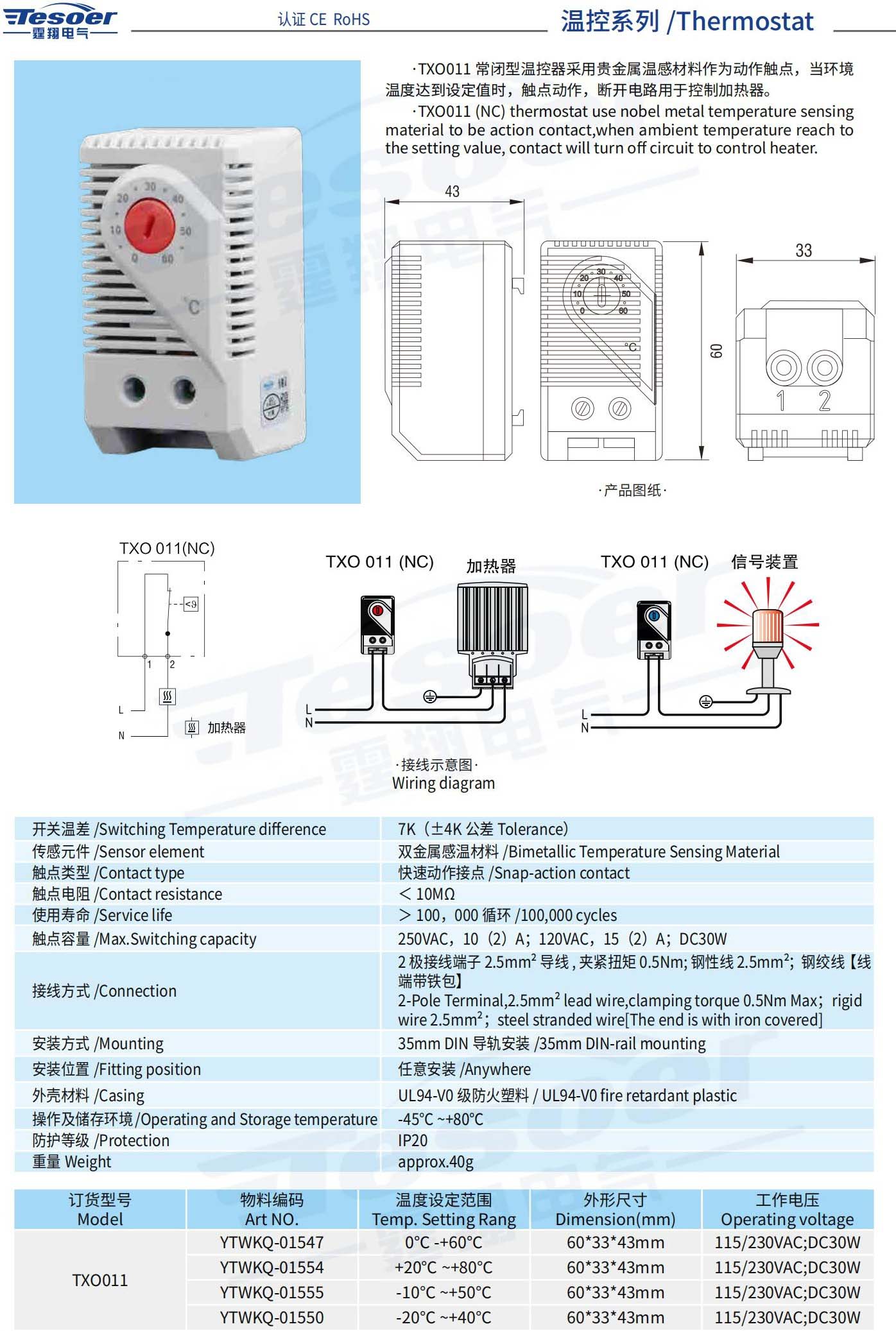 霆翔样册合并压缩-已压缩_328_看图王.jpg