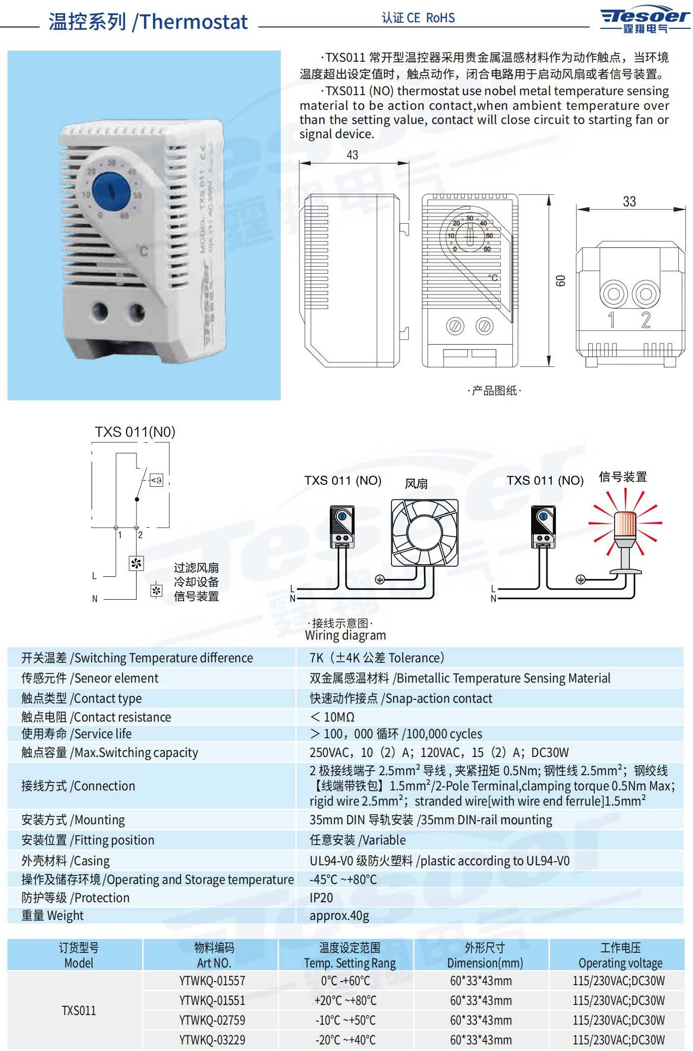 霆翔样册合并压缩-已压缩_327_看图王.jpg