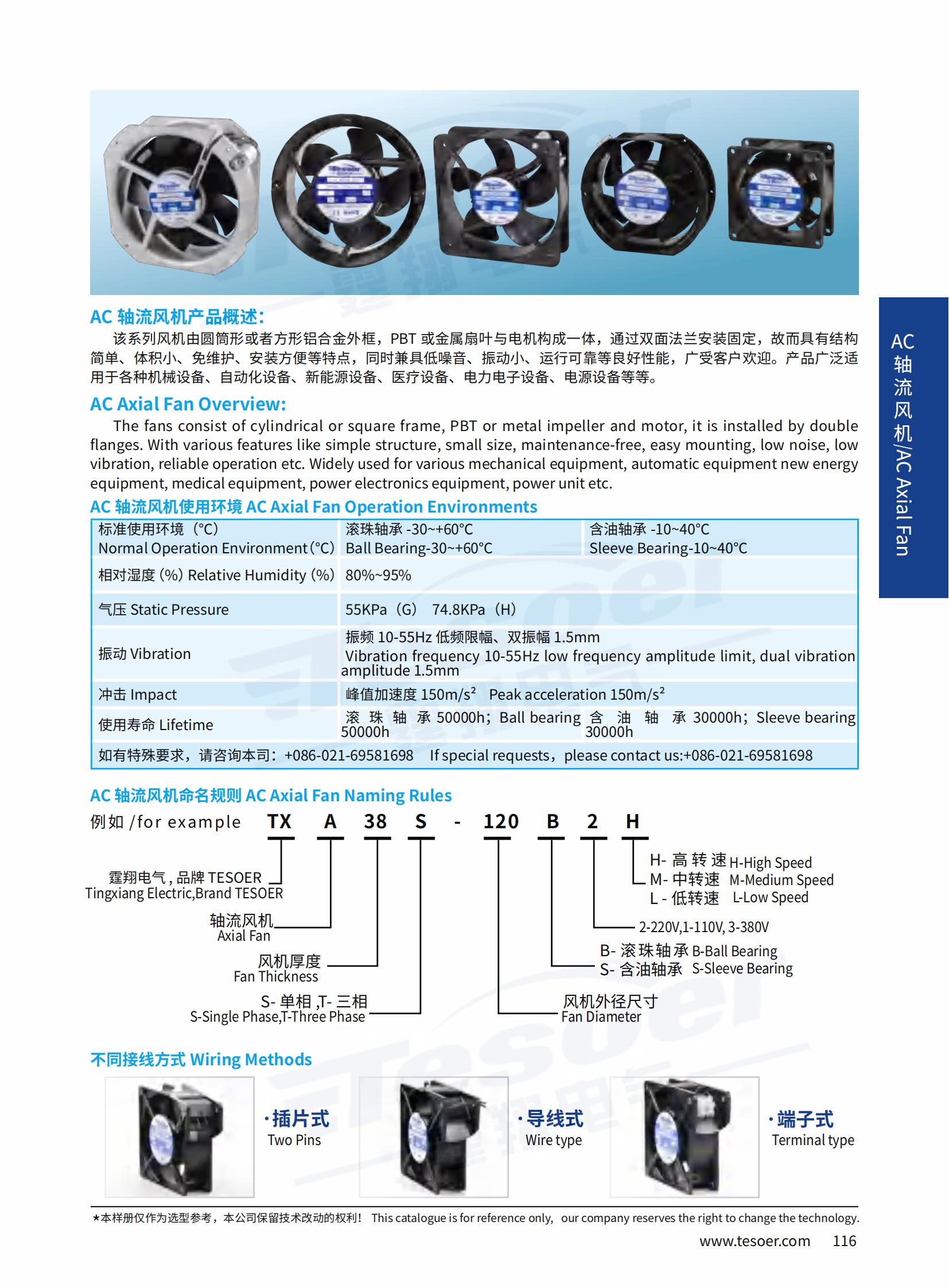 【压缩版】电子样册-霆翔TESOER_131.jpg