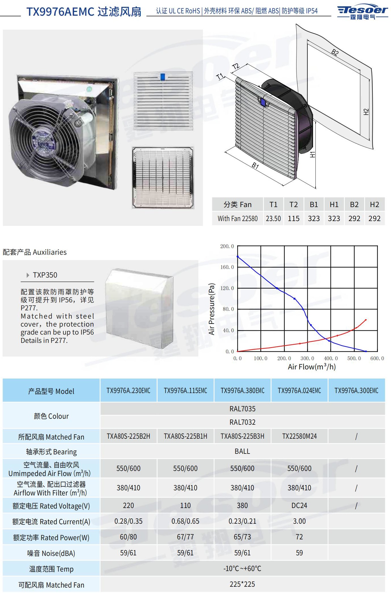 霆翔样册合并压缩-已压缩_283_看图王.jpg