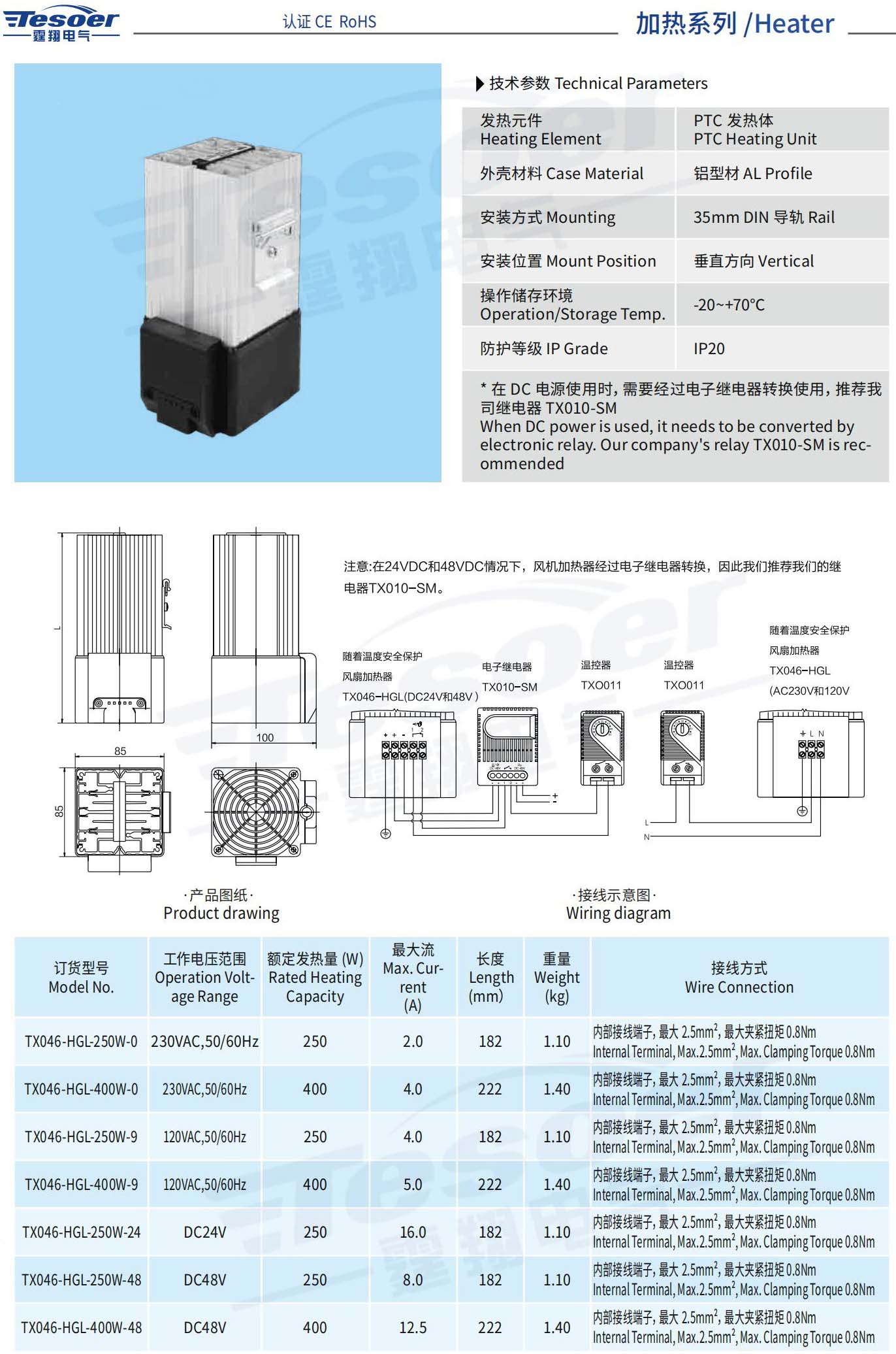 霆翔样册合并压缩-已压缩_342_看图王.jpg