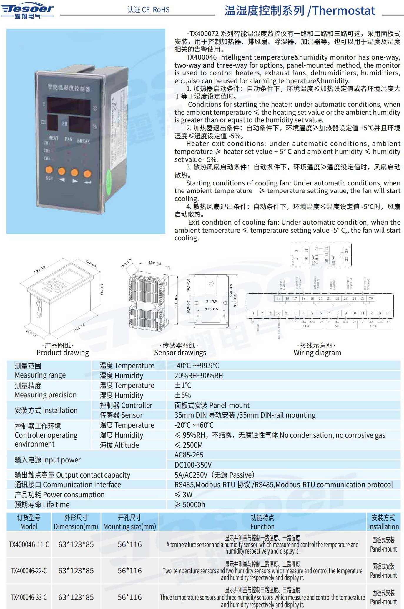 霆翔样册合并压缩-已压缩_326_看图王.jpg