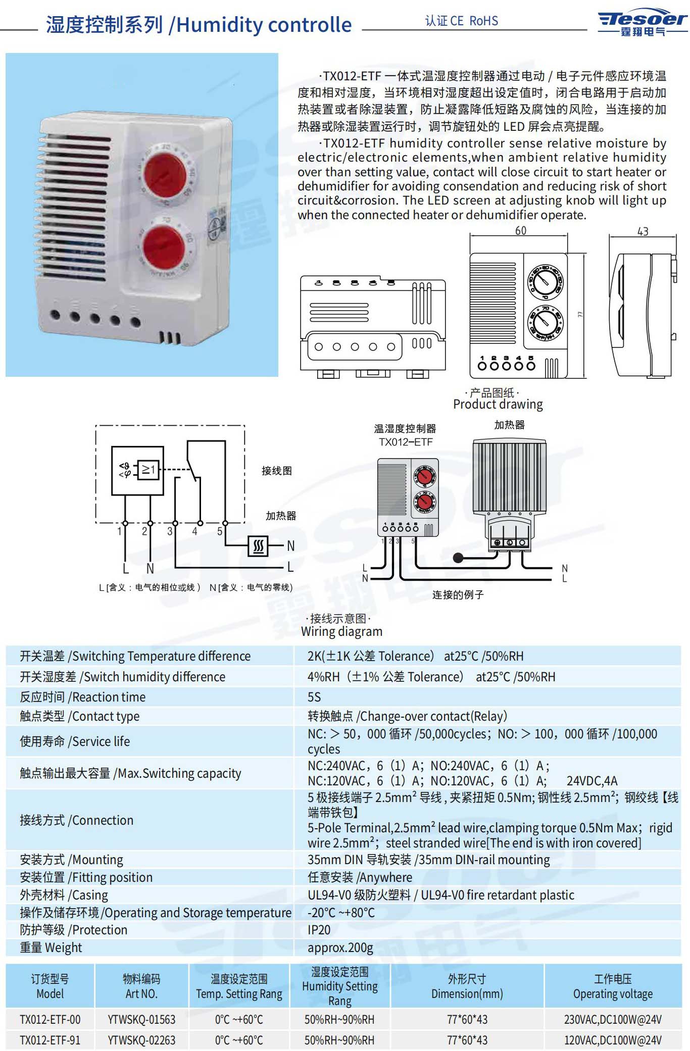 霆翔样册合并压缩-已压缩_335_看图王.jpg