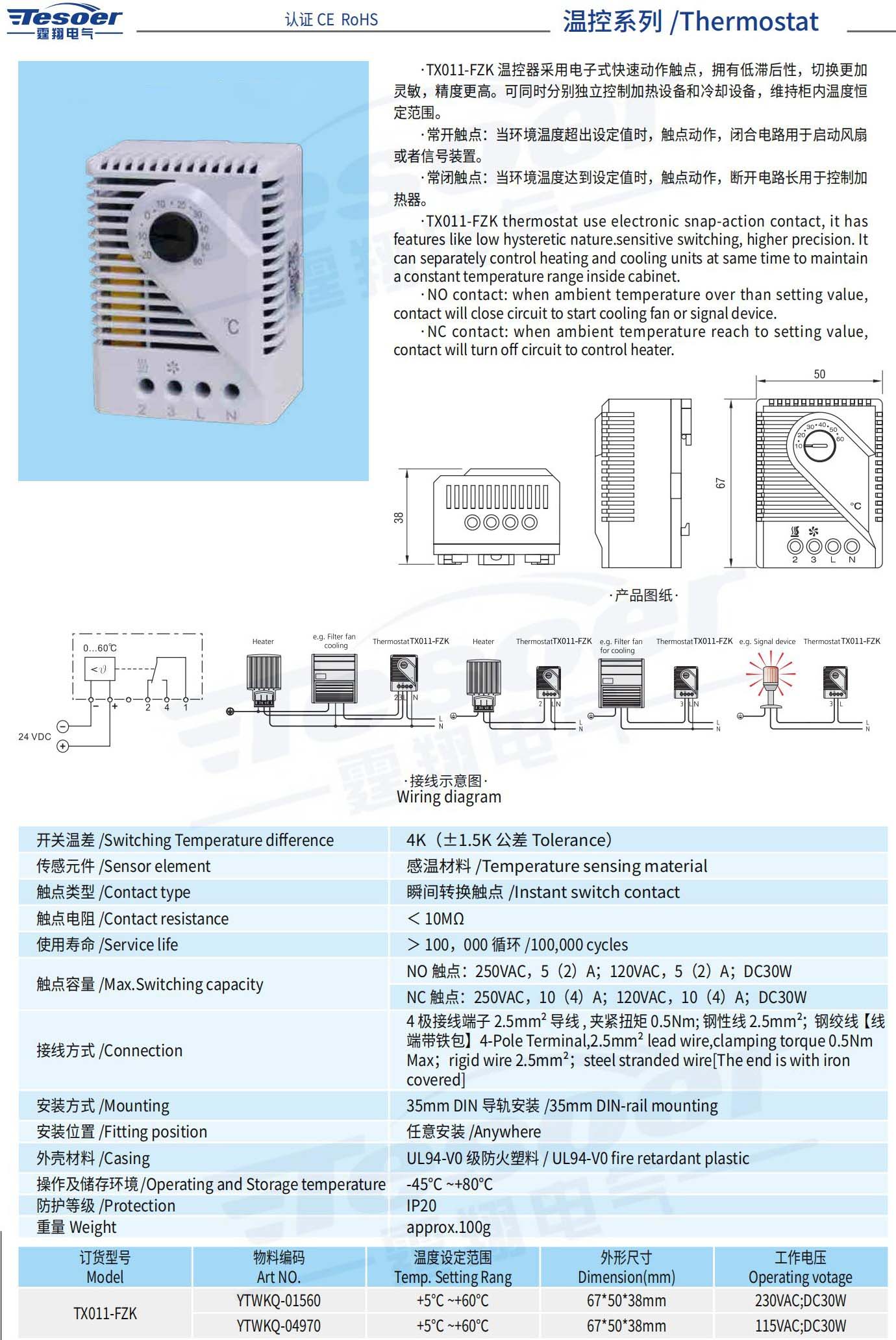 霆翔样册合并压缩-已压缩_330_看图王.jpg