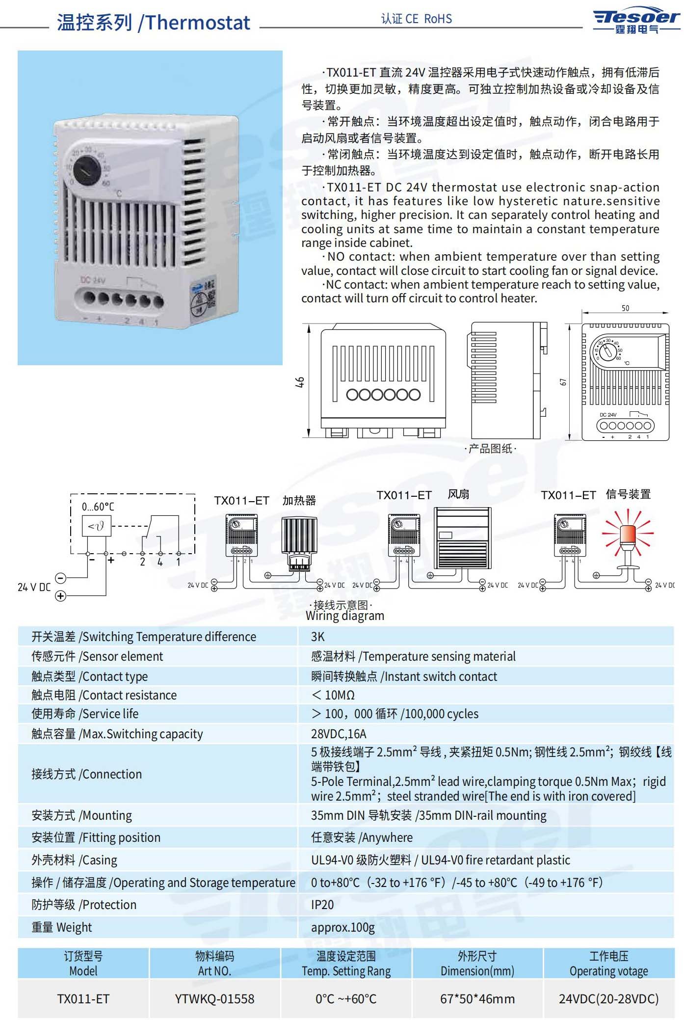 霆翔样册合并压缩-已压缩_331_看图王.jpg