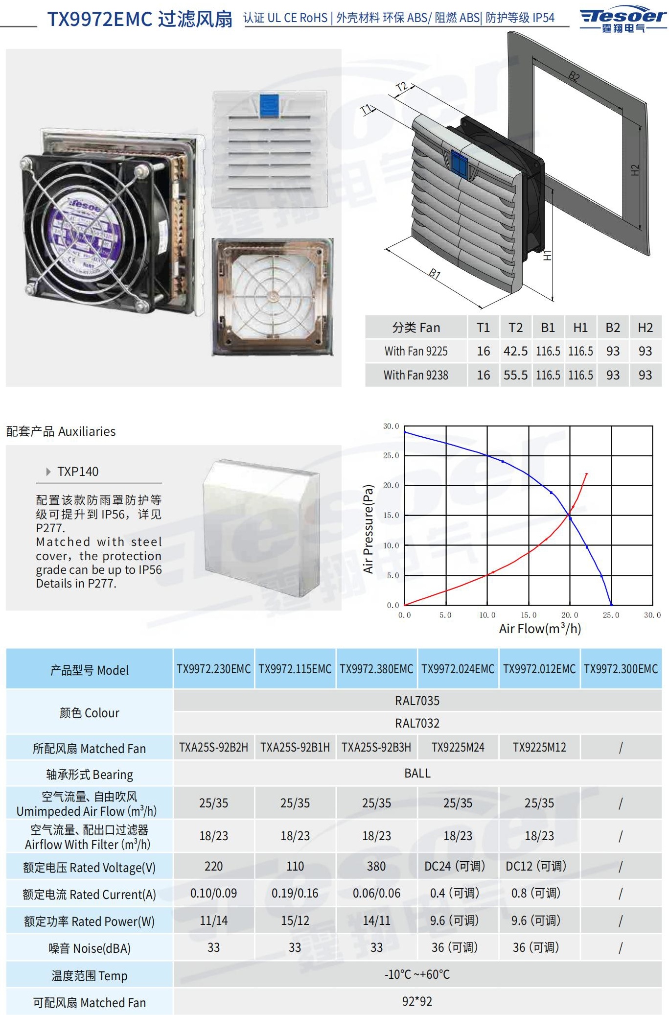 霆翔样册合并压缩-已压缩_279_看图王.jpg