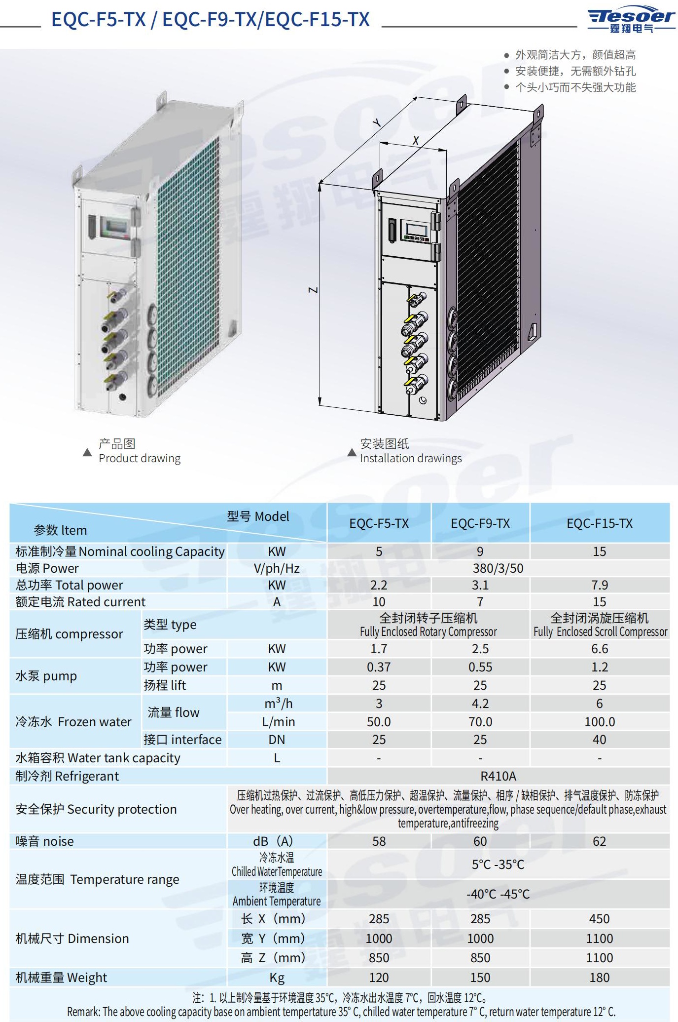 霆翔样册合并压缩-已压缩_311_看图王.jpg