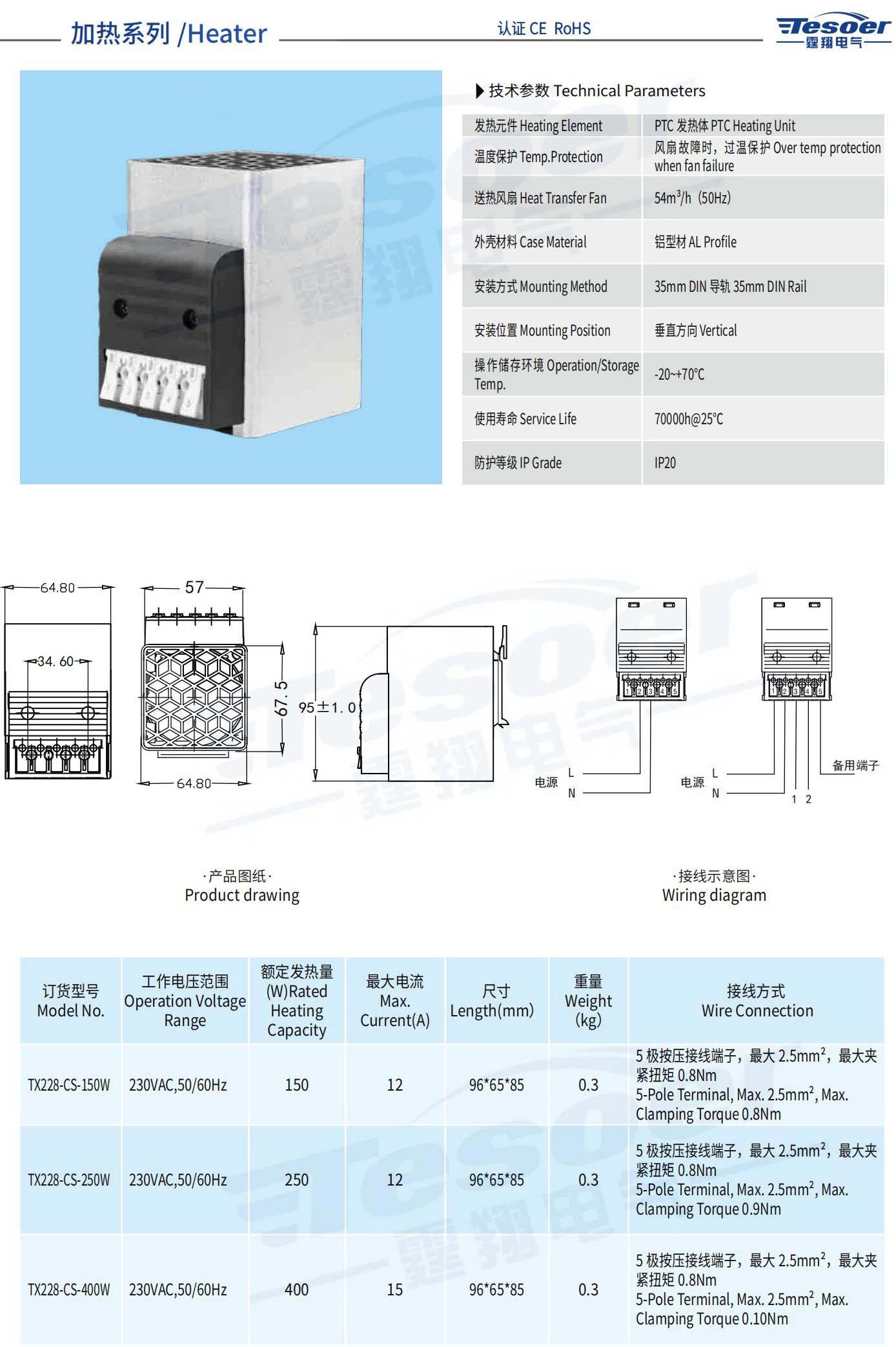 霆翔样册合并压缩-已压缩_345_看图王.jpg