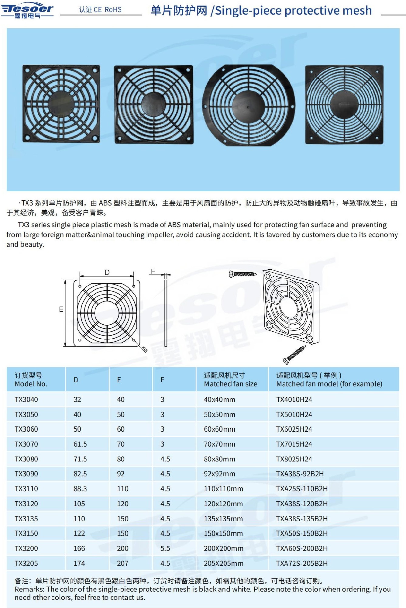 霆翔样册合并压缩-已压缩_362_看图王.jpg