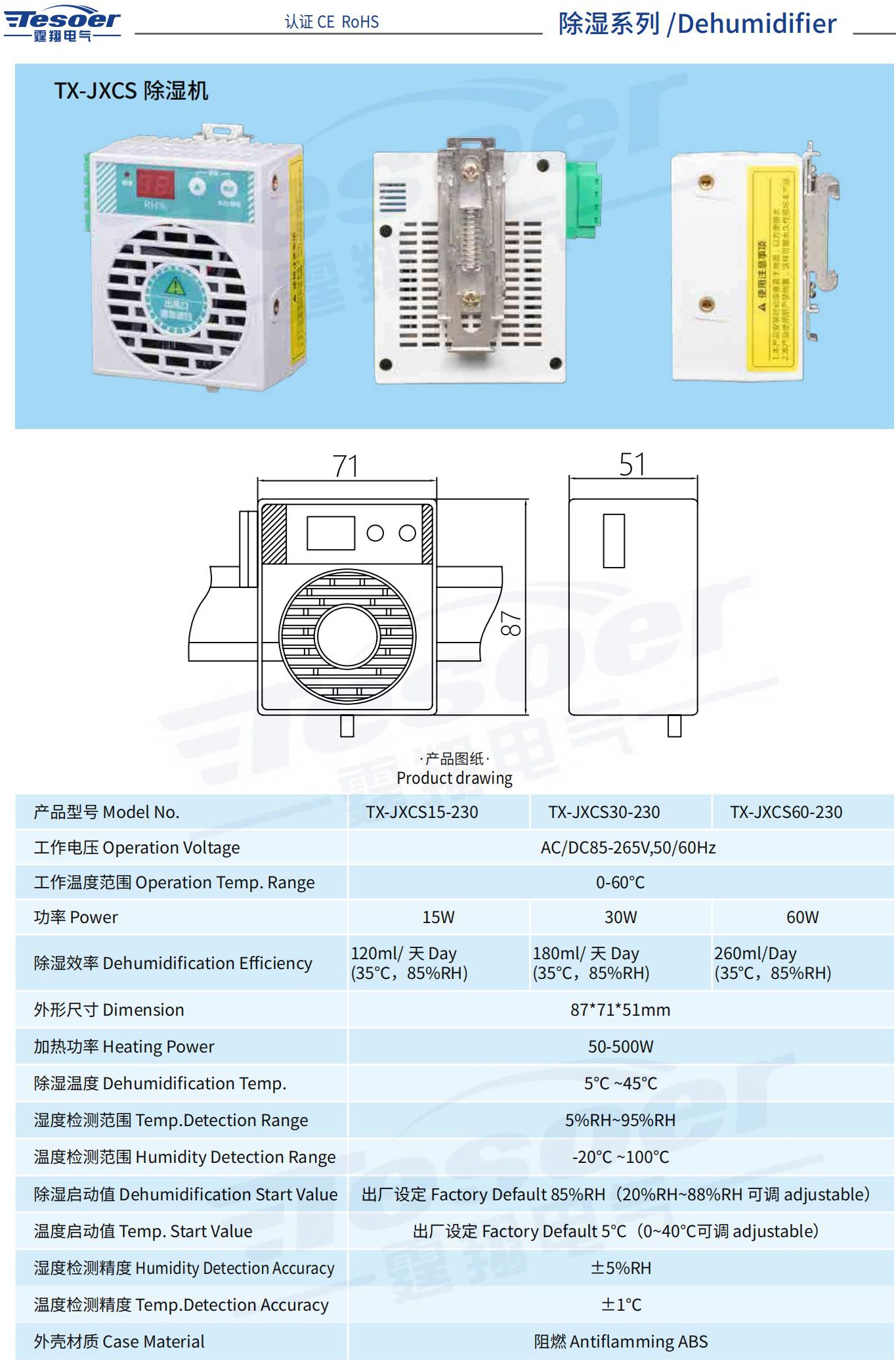 霆翔样册合并压缩-已压缩_338_看图王.jpg