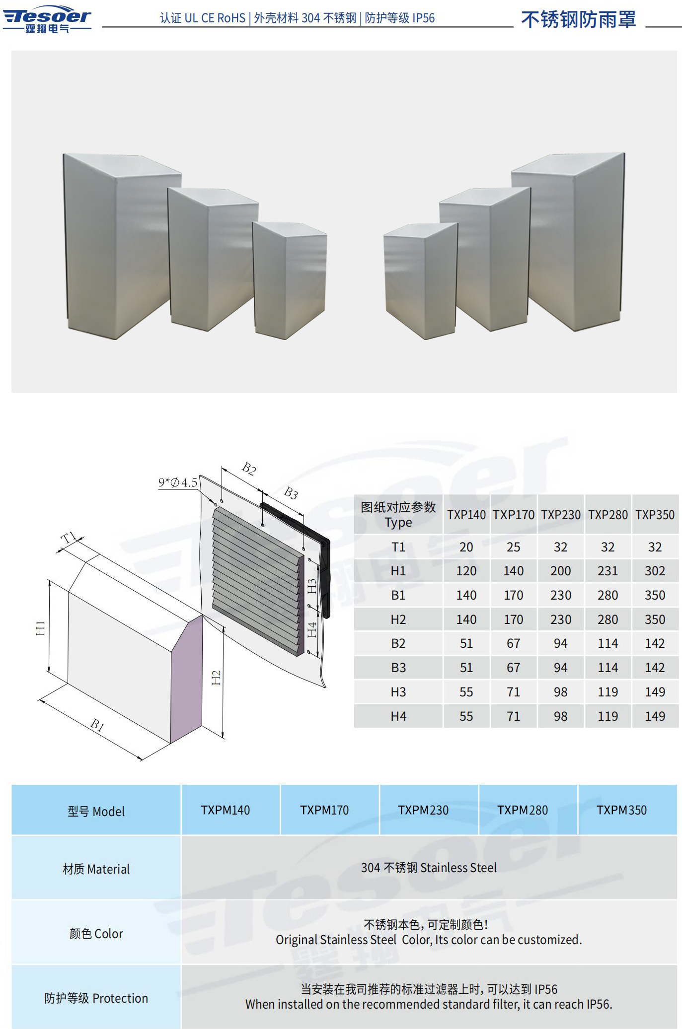 822修改PXTM.jpg